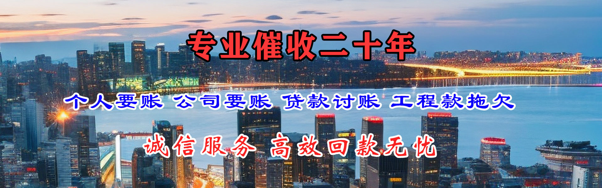 芜湖追债公司
