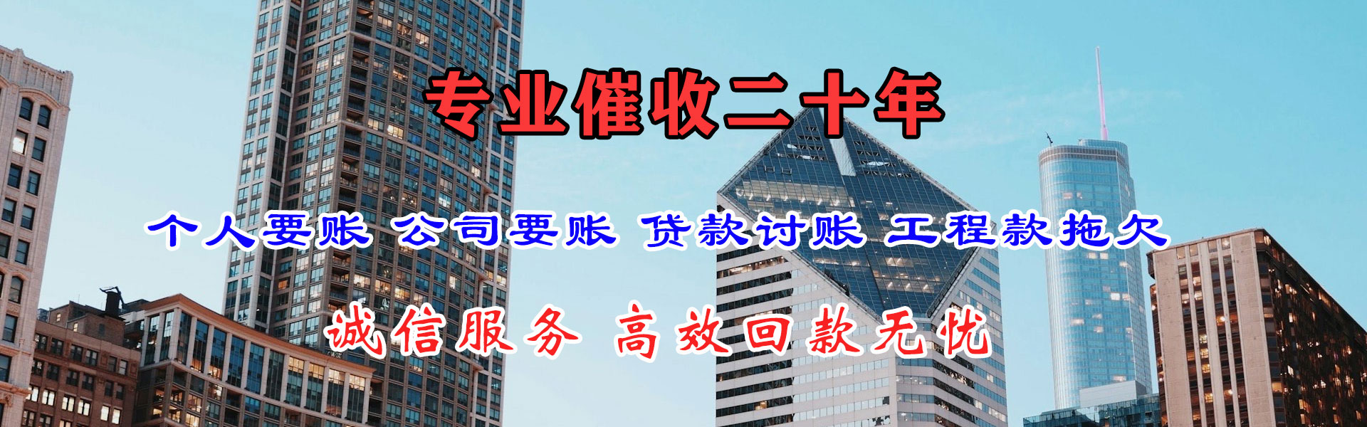 芜湖腾速达要债公司